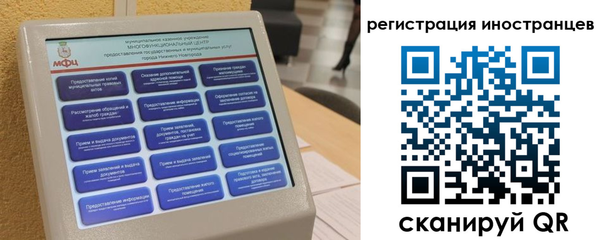 временная регистрация законно в Киреевске