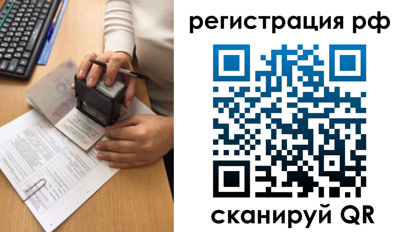 прописка от собственника в Киреевске