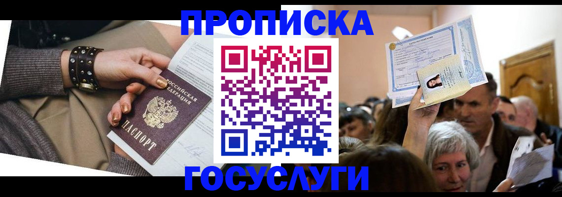 пропишу в квартире в Киреевске