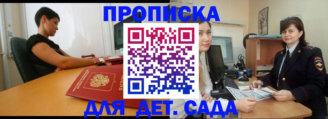 прописка в квартире в Киреевске