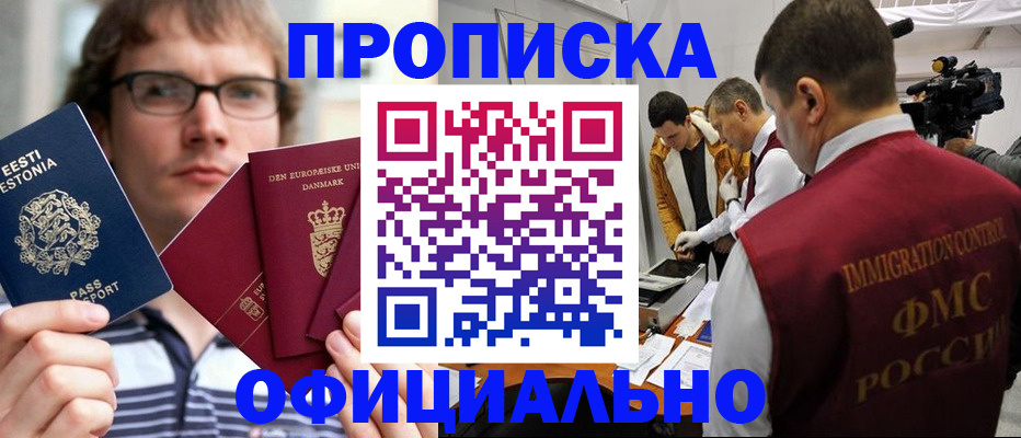 временная регистрация адрес в Киреевске