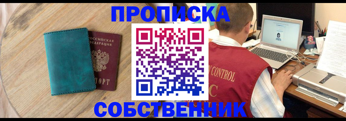 временная регистрация купить в Киреевске