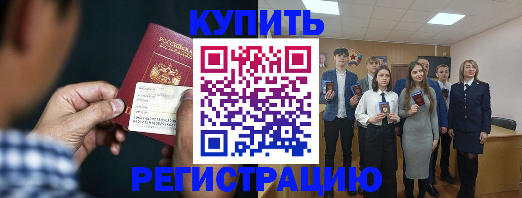 прописка для кредита в Киреевске