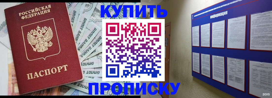 прописка штамп в Киреевске