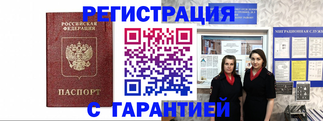 временная регистрация в Киреевске
