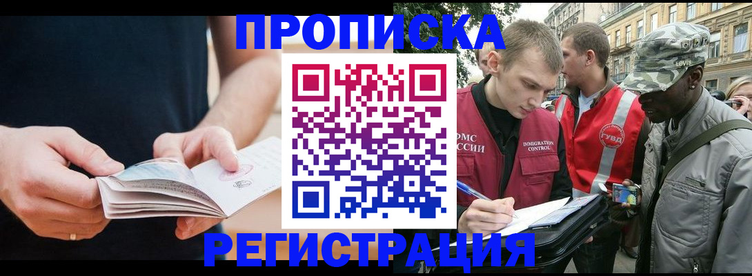 временная регистрация надежно в Киреевске